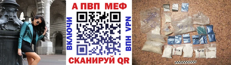 A PVP Соль  Волжский 