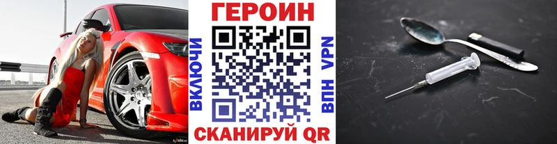 где купить наркотик  Волжский  ГЕРОИН белый 