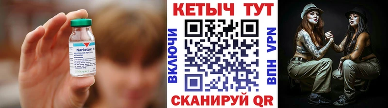 Кетамин ketamine  мега рабочий сайт  Волжский 