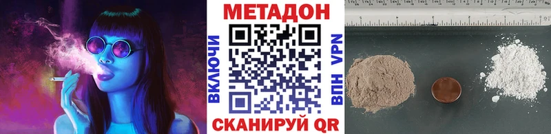 Метадон VHQ  мега зеркало  Волжский 