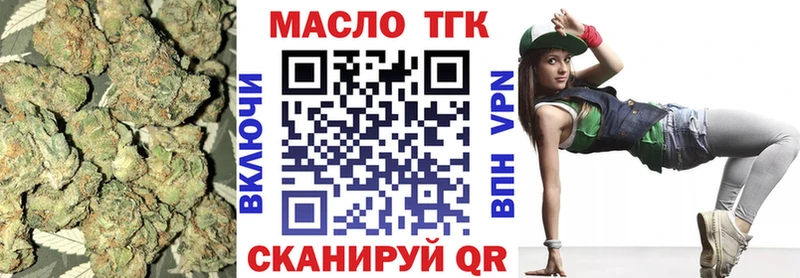 ТГК концентрат  дарнет шоп  Волжский 